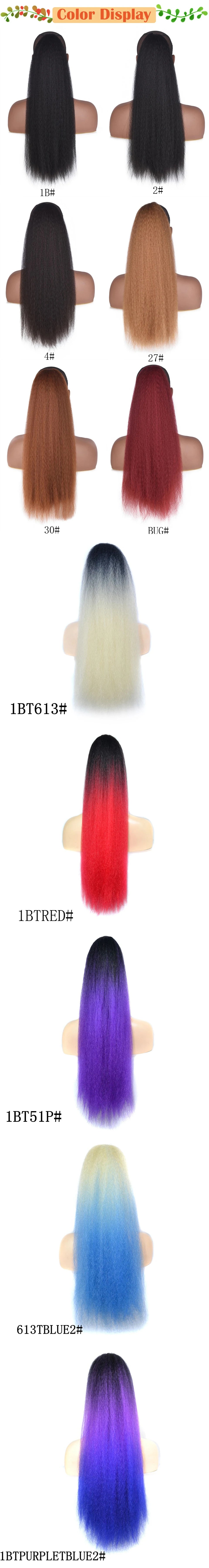 Kinky Straight Synthetic Drawstring Ponytails in Various Colors