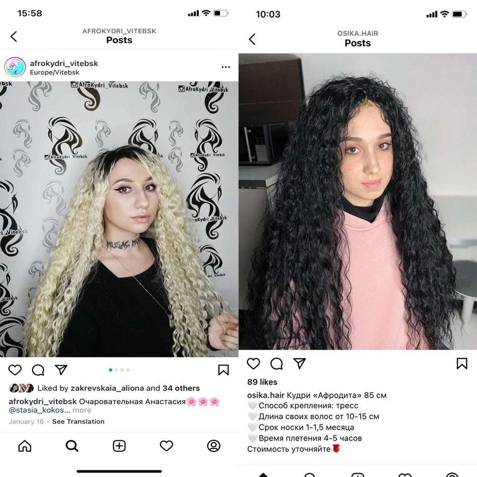Kinky Curly Bundles Synthetic Hair - Various Colors Available